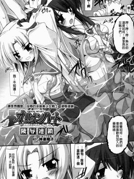 [ゴンざぶろー] 淫乱舞乙女_084