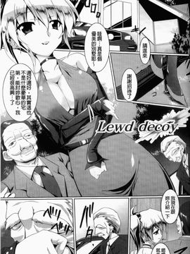 [ゴンざぶろー] 淫乱舞乙女_144