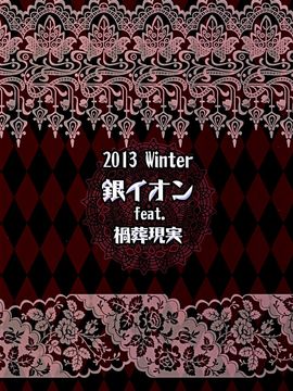 (大⑨州東方祭7) [銀イオン, 禍葬現実 (fujy, 支倉ノイズ)] サトリサンvsコイシチャン (東方Project)_02