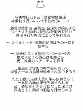 (大⑨州東方祭7) [銀イオン, 禍葬現実 (fujy, 支倉ノイズ)] サトリサンvsコイシチャン (東方Project)_04