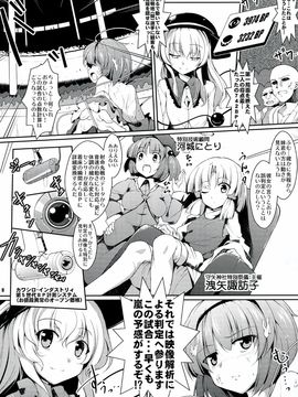 (大⑨州東方祭7) [銀イオン, 禍葬現実 (fujy, 支倉ノイズ)] サトリサンvsコイシチャン (東方Project)_10