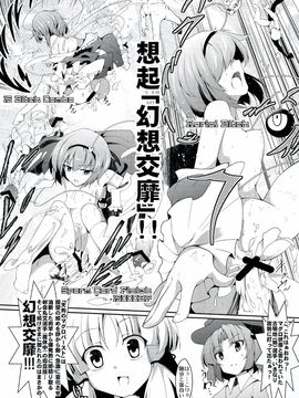 (大⑨州東方祭7) [銀イオン, 禍葬現実 (fujy, 支倉ノイズ)] サトリサンvsコイシチャン (東方Project)_14
