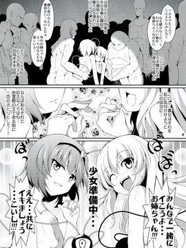 (大⑨州東方祭7) [銀イオン, 禍葬現実 (fujy, 支倉ノイズ)] サトリサンvsコイシチャン (東方Project)_19