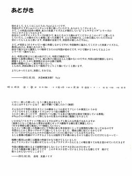 (大⑨州東方祭7) [銀イオン, 禍葬現実 (fujy, 支倉ノイズ)] サトリサンvsコイシチャン (東方Project)_24