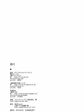 (大⑨州東方祭7) [銀イオン, 禍葬現実 (fujy, 支倉ノイズ)] サトリサンvsコイシチャン (東方Project)_25
