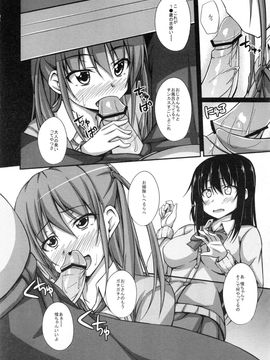 (C84) [shakestyle (ShAKe)] おじさませっくす (咲-Saki-)_05