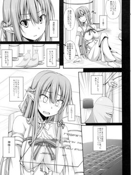 (C83) [shakestyle (ShAKe)] SLAVE ASUNA ONLINE 2 (ソードアート・オンライン)_04