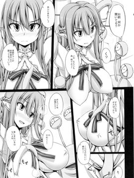 (C83) [shakestyle (ShAKe)] SLAVE ASUNA ONLINE 2 (ソードアート・オンライン)_06