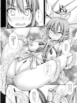 (C83) [shakestyle (ShAKe)] SLAVE ASUNA ONLINE 2 (ソードアート・オンライン)_07