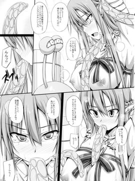 (C83) [shakestyle (ShAKe)] SLAVE ASUNA ONLINE 2 (ソードアート・オンライン)_08