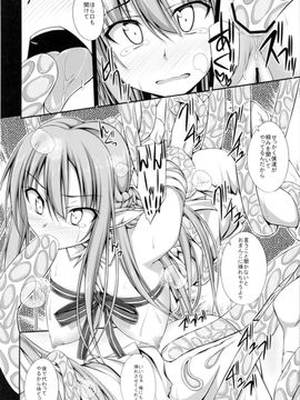 (C83) [shakestyle (ShAKe)] SLAVE ASUNA ONLINE 2 (ソードアート・オンライン)_11