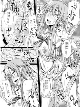 (C83) [shakestyle (ShAKe)] SLAVE ASUNA ONLINE 2 (ソードアート・オンライン)_13