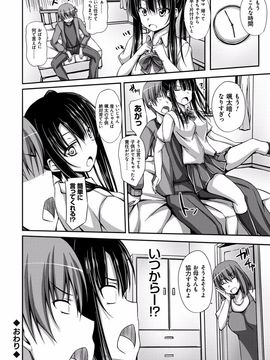 [ShAKe] 純恋テンプテーション [DL版]_051