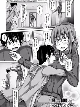 [ShAKe] 純恋テンプテーション [DL版]_052