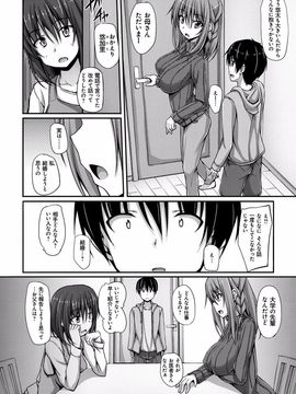 [ShAKe] 純恋テンプテーション [DL版]_053