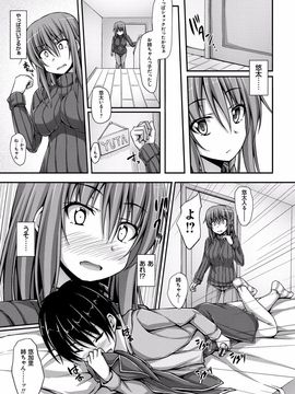 [ShAKe] 純恋テンプテーション [DL版]_054