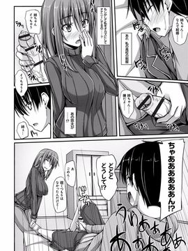 [ShAKe] 純恋テンプテーション [DL版]_055