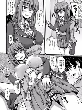 [ShAKe] 純恋テンプテーション [DL版]_061