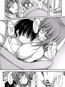 [ShAKe] 純恋テンプテーション [DL版]_071