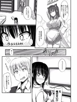 [ShAKe] 純恋テンプテーション [DL版]_074