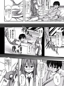 [ShAKe] 純恋テンプテーション [DL版]_089