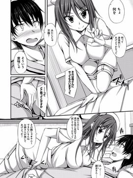 [ShAKe] 純恋テンプテーション [DL版]_091