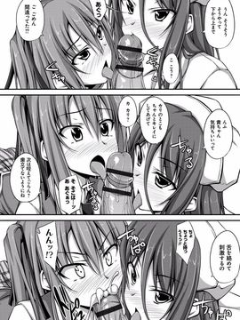 [ShAKe] 純恋テンプテーション [DL版]_109
