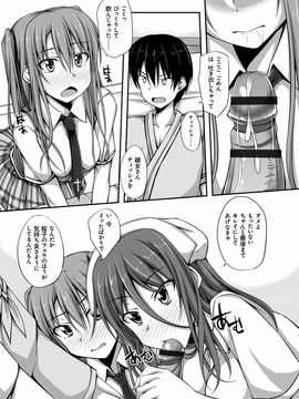 [ShAKe] 純恋テンプテーション [DL版]_110