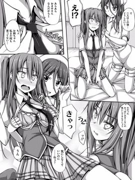 [ShAKe] 純恋テンプテーション [DL版]_111