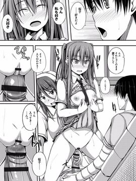 [ShAKe] 純恋テンプテーション [DL版]_114