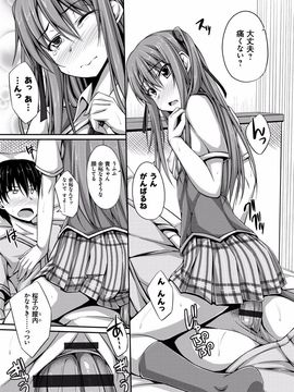 [ShAKe] 純恋テンプテーション [DL版]_116