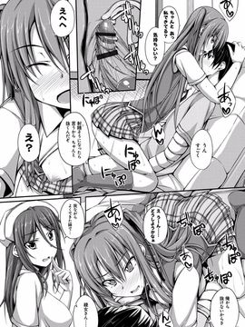 [ShAKe] 純恋テンプテーション [DL版]_117