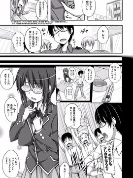 [ShAKe] 純恋テンプテーション [DL版]_124