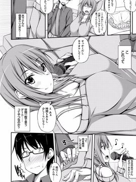 [ShAKe] 純恋テンプテーション [DL版]_127