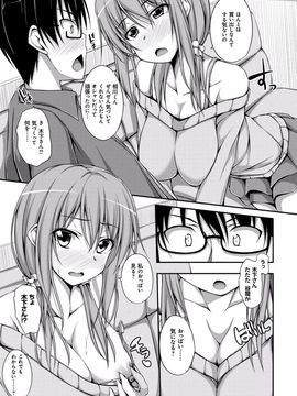 [ShAKe] 純恋テンプテーション [DL版]_128