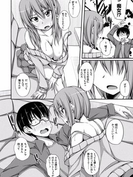 [ShAKe] 純恋テンプテーション [DL版]_129