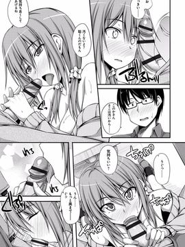[ShAKe] 純恋テンプテーション [DL版]_132