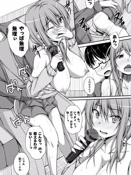 [ShAKe] 純恋テンプテーション [DL版]_137