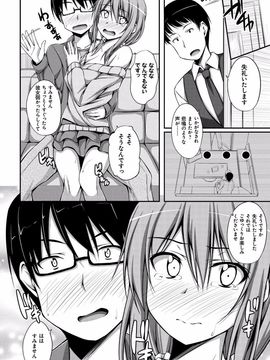 [ShAKe] 純恋テンプテーション [DL版]_139