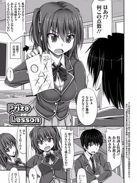 [ShAKe] 純恋テンプテーション [DL版]_144