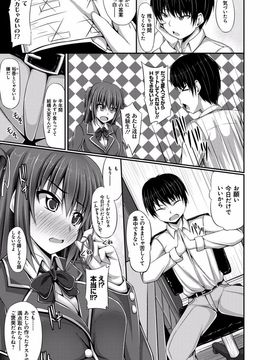 [ShAKe] 純恋テンプテーション [DL版]_146
