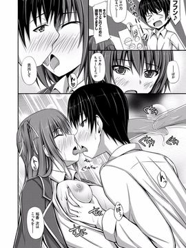 [ShAKe] 純恋テンプテーション [DL版]_147