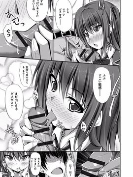 [ShAKe] 純恋テンプテーション [DL版]_148