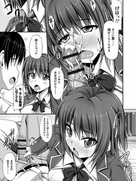 [ShAKe] 純恋テンプテーション [DL版]_150