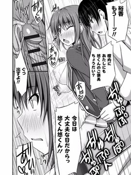 [ShAKe] 純恋テンプテーション [DL版]_157