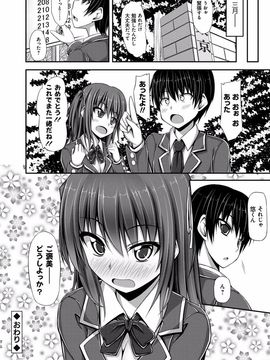 [ShAKe] 純恋テンプテーション [DL版]_159