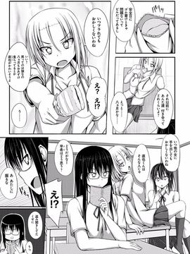 [ShAKe] 純恋テンプテーション [DL版]_162