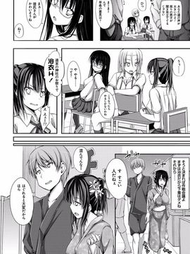[ShAKe] 純恋テンプテーション [DL版]_163