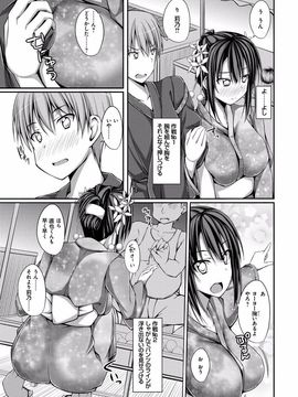 [ShAKe] 純恋テンプテーション [DL版]_164