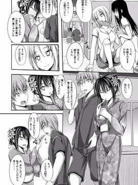 [ShAKe] 純恋テンプテーション [DL版]_165
